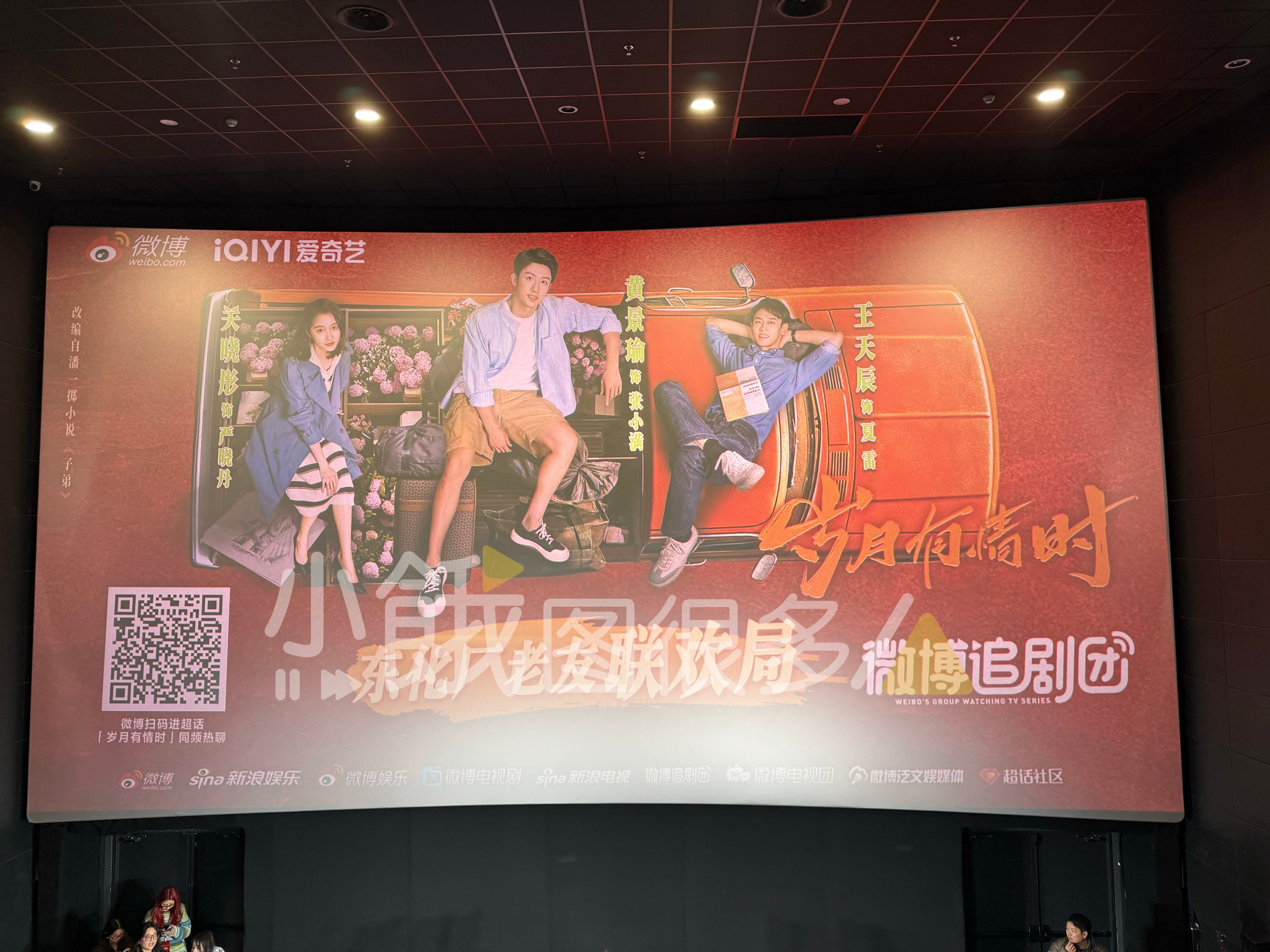 电视剧岁月有情时 等一个黄景瑜和关晓彤，今天也是一大包伴手礼，黄sir又给金子