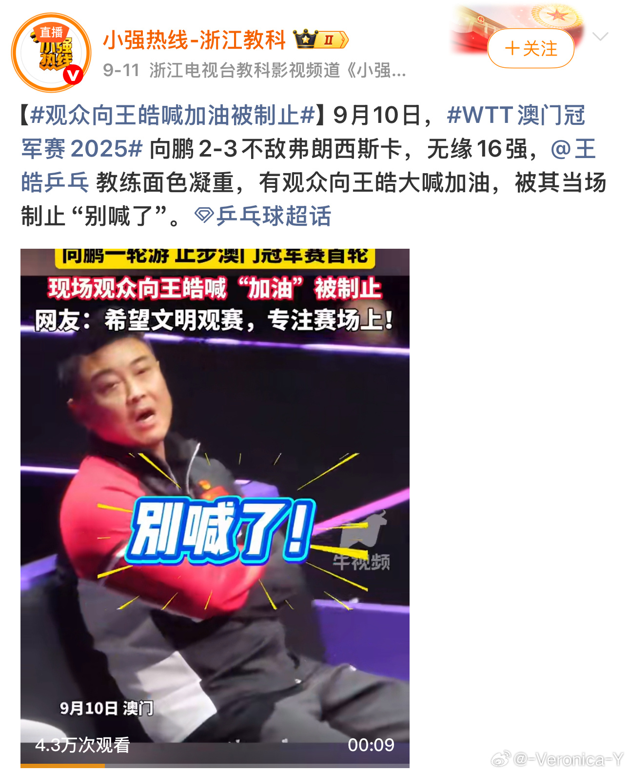 彩蛋 别给男主加油了 下次就喊Agent 阿皓[酷] ​​​
