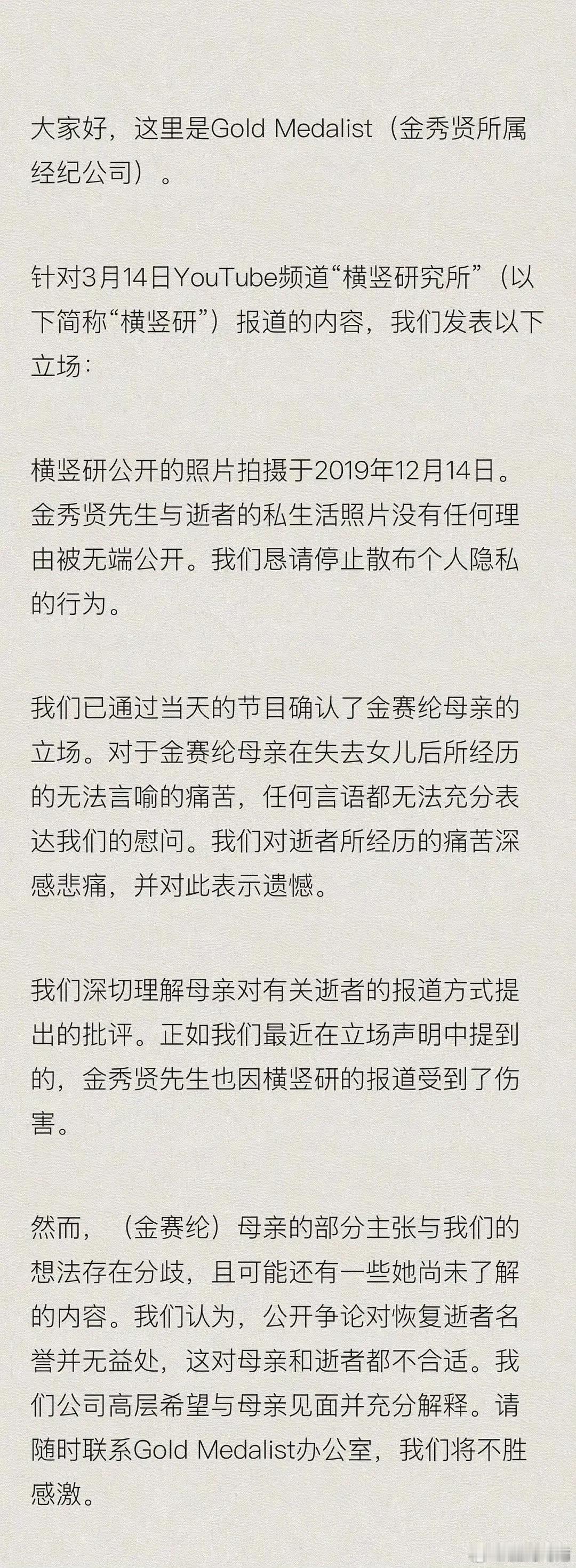 金赛纶金秀贤只在家中约会金秀贤再次发表立场。。。希望别再传播他和金赛纶的照片。。