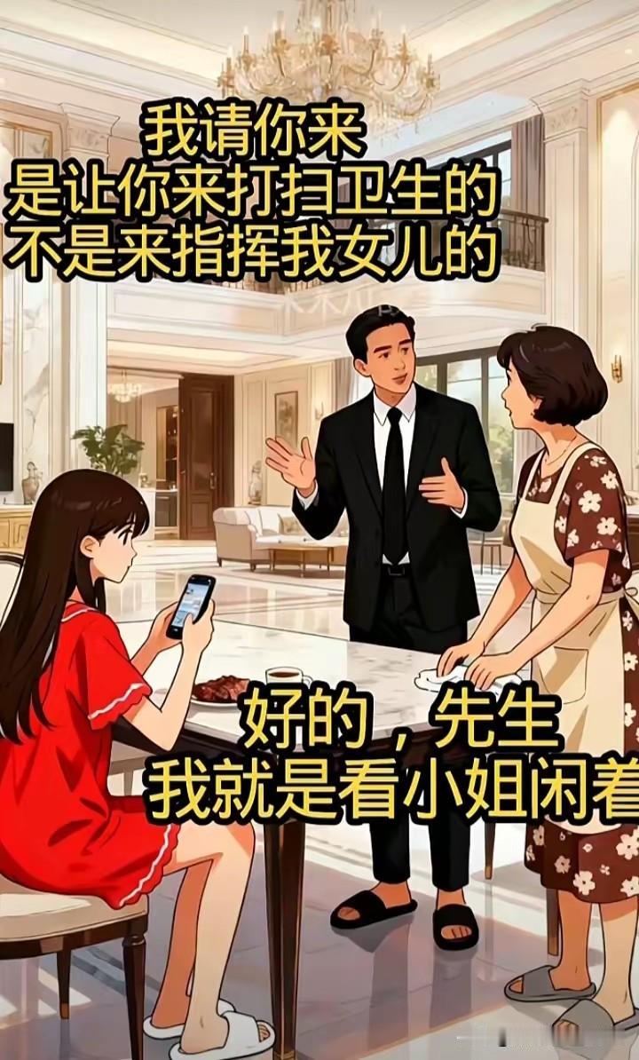 有的保姆或者是外人就是太把自己当回事儿，太喜欢多管闲事，然后被辞退，结果他死都不