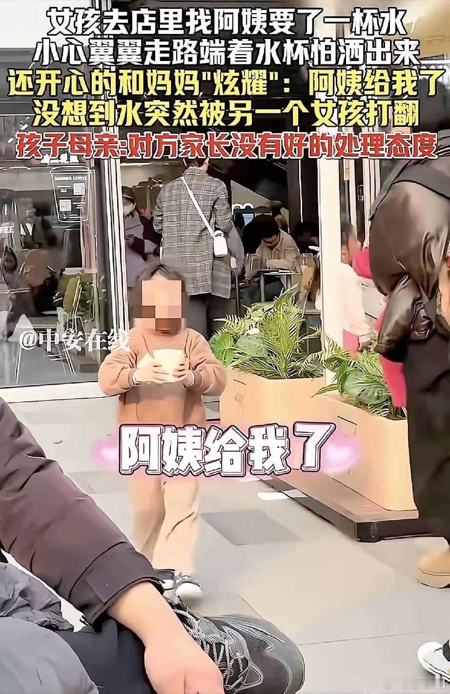 女孩打翻水杯背后是家庭教育缺位孩子犯错不可怕，可怕的是家长不引导、不教育，这样只