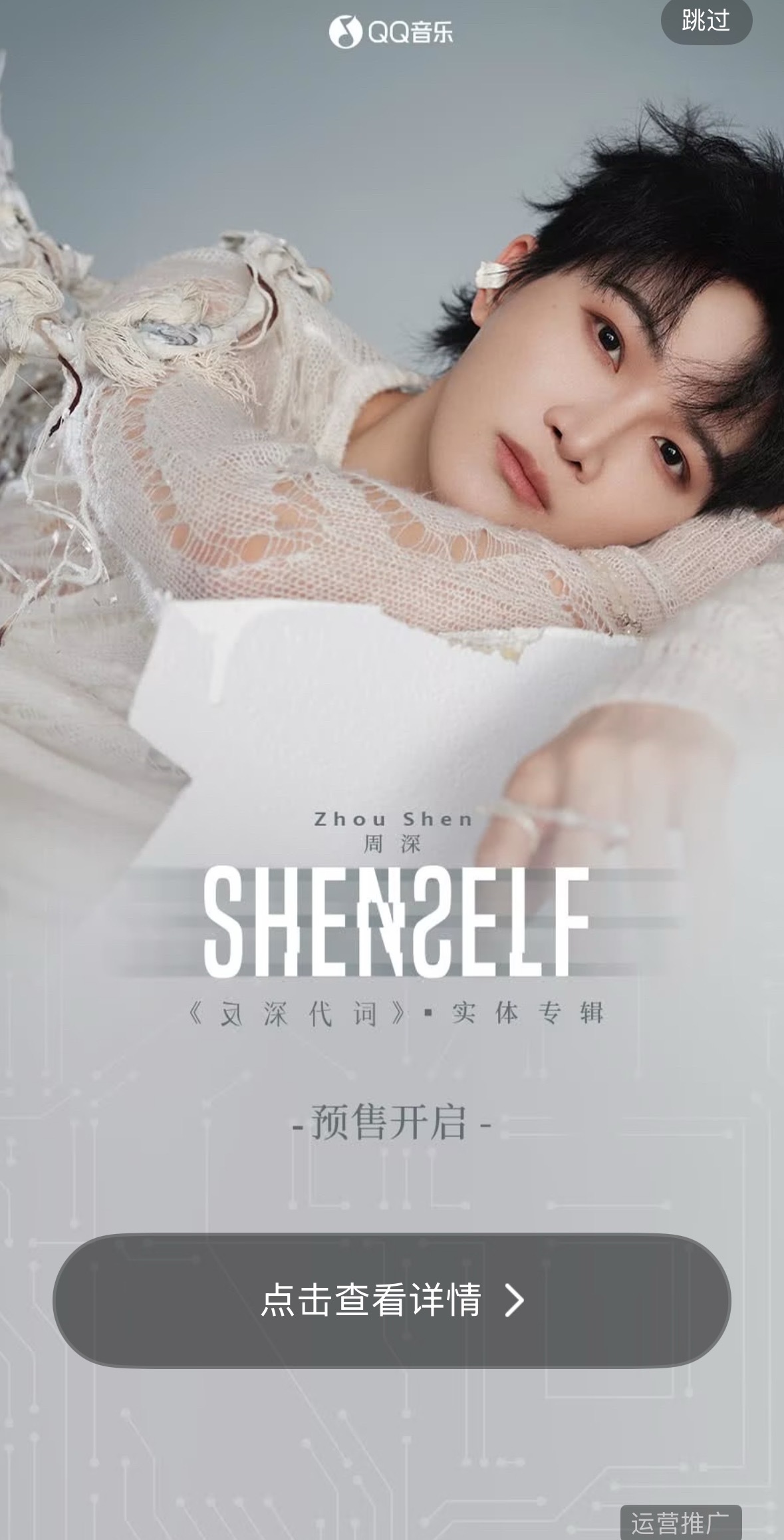 美丽的Q音开屏 