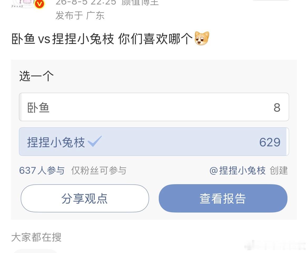 捏捏小兔枝完胜 