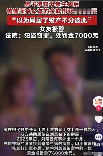 渣男！新疆裕民县，男子哄着女子发生了关系，事后直接住到女子家里同居。蹭吃蹭住不说