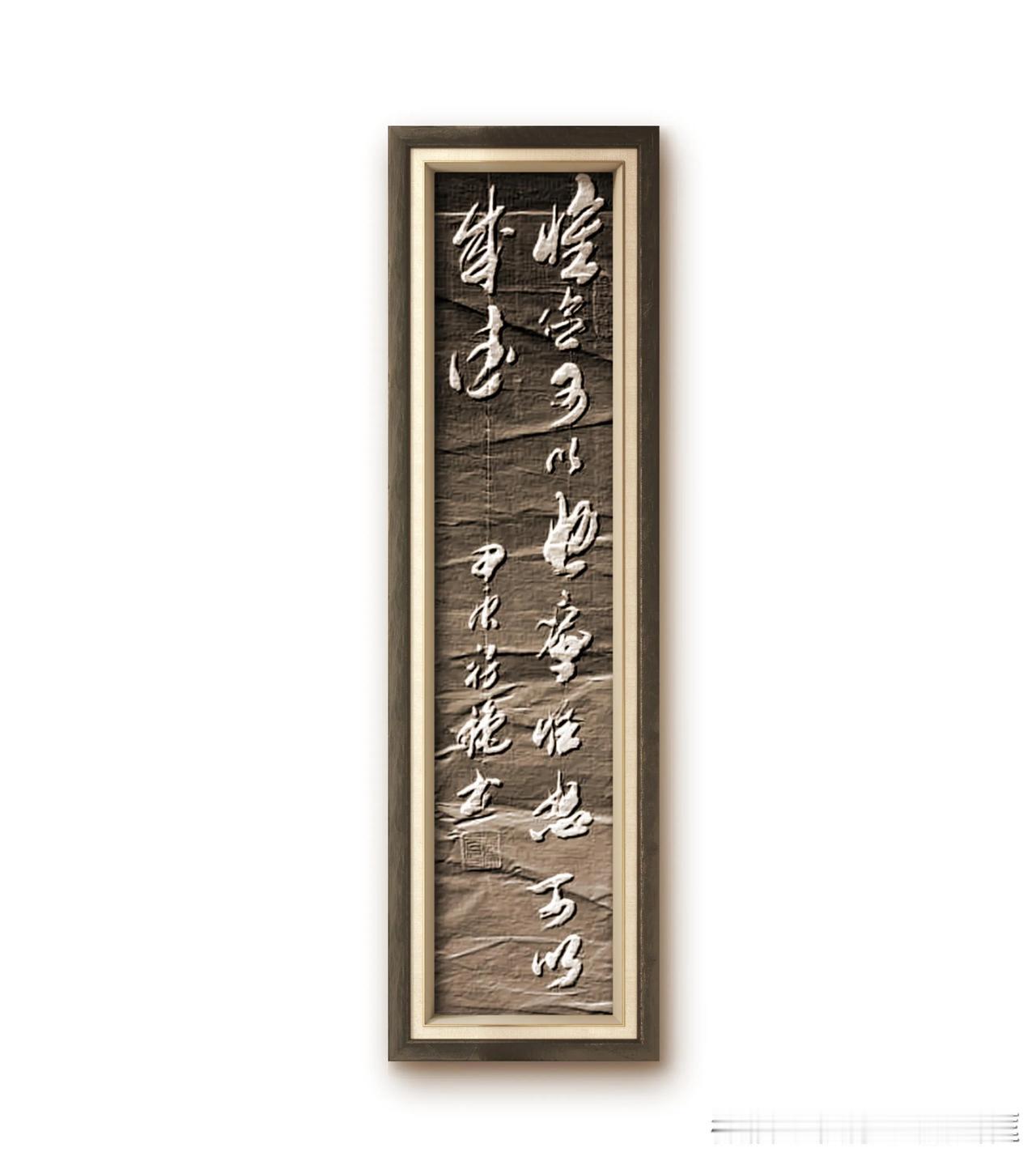 惟俭可以助廉，惟恕可以成德。意思是只有节俭可以使人廉洁奉公，只有宽恕可以使人养成