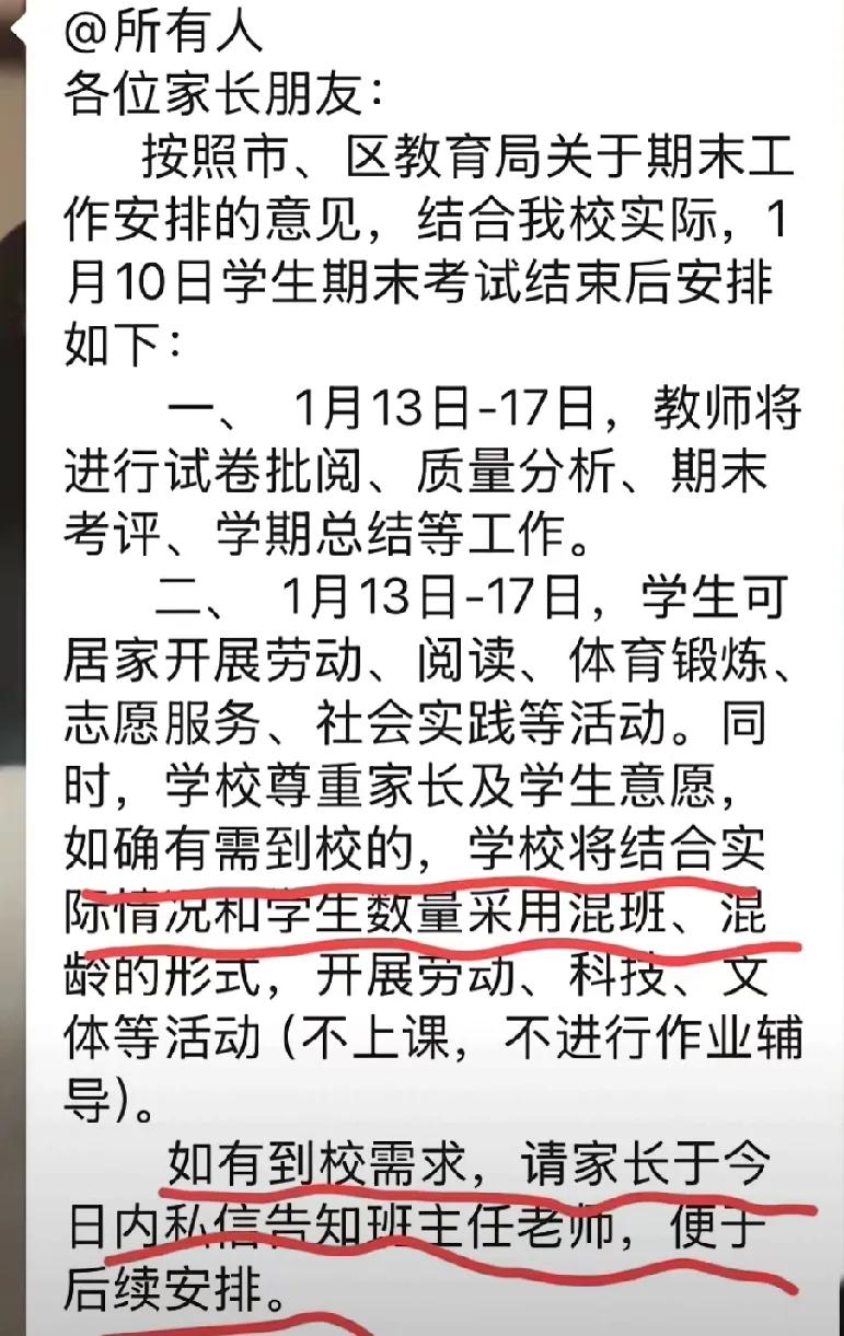 现在很多地方的教育局一听到家长的投诉，心里就慌得不得了，他们不怕老师提意见，特别