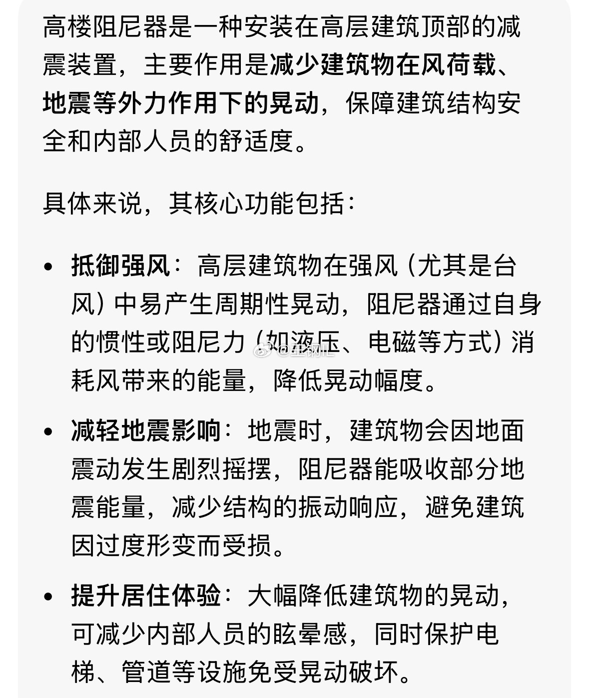 上海中心1000吨阻尼器开始摆动今天台风天，上海中心的阻尼器已经在默默工作了 ​