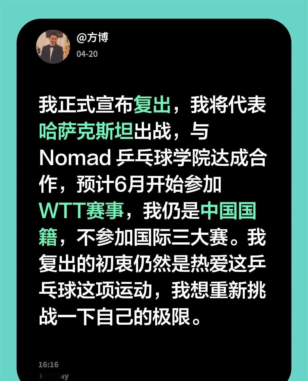 其实是为了再蹭一波热度带货挣钱 