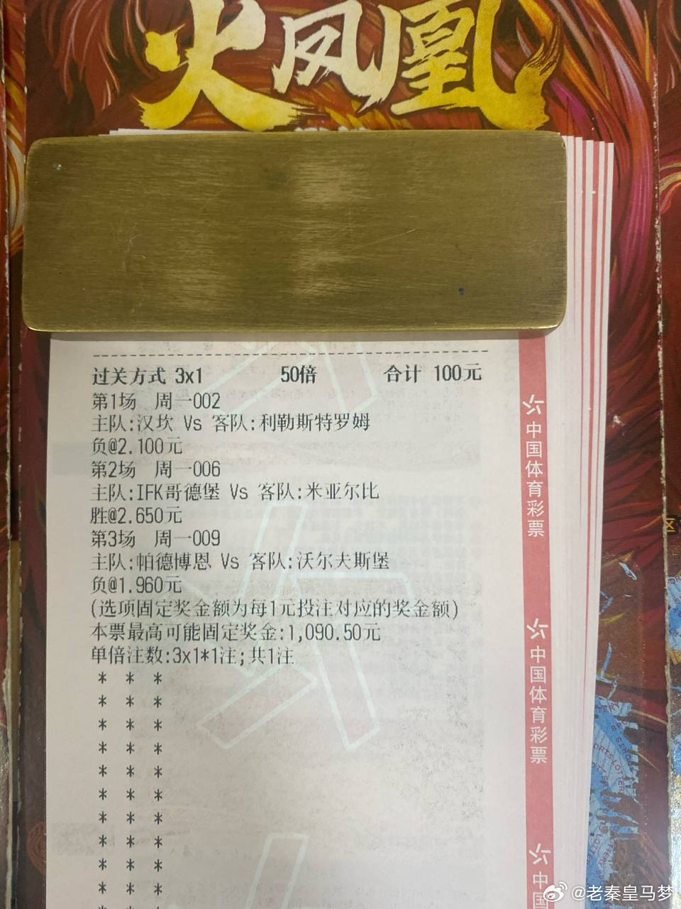 江畔何人初见月，江月何年初照人。时间：002 ⏰ 23:00联赛：挪超 汉坎vs