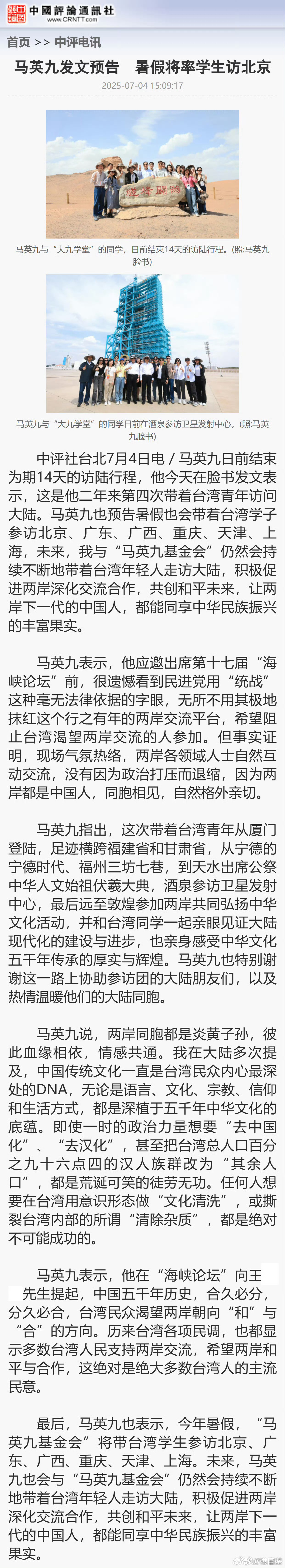 马英九，还是别来了！马英九当台湾地区领导人期间，畏首畏尾，没为两岸关系发展尽全力