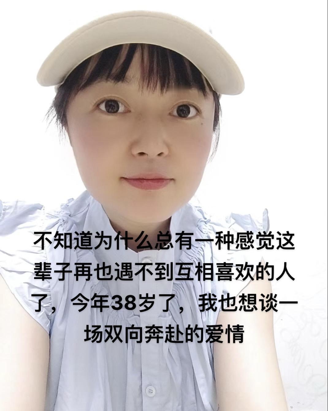 #大龄剩女 #大龄剩女小冻梨 #情感