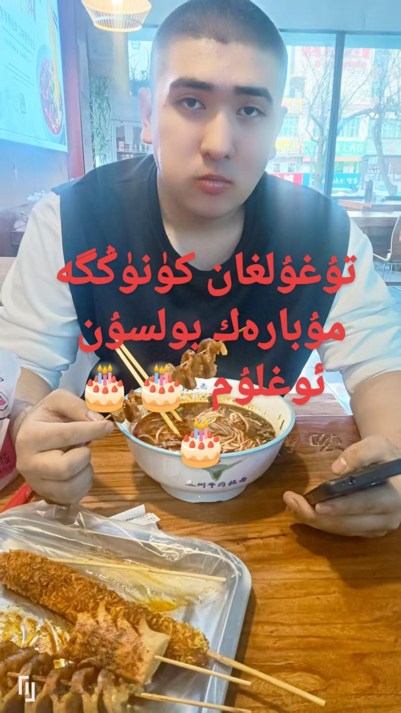 تۈنۈگۈنلا سىنى قولۇمدا كۆتۈرۈپ يۈرگەندەك