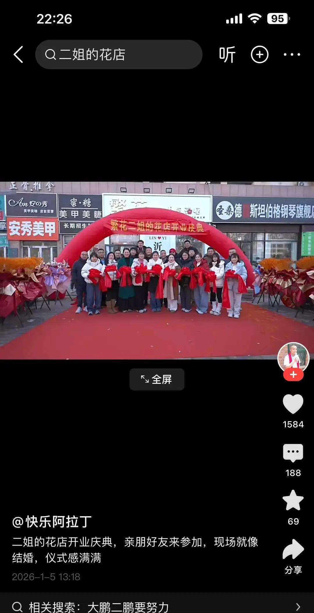 2000单！临沂花店首日卖爆
 
喷香哥嫂子刚把花店开进临沂大学城，直播一开，屏