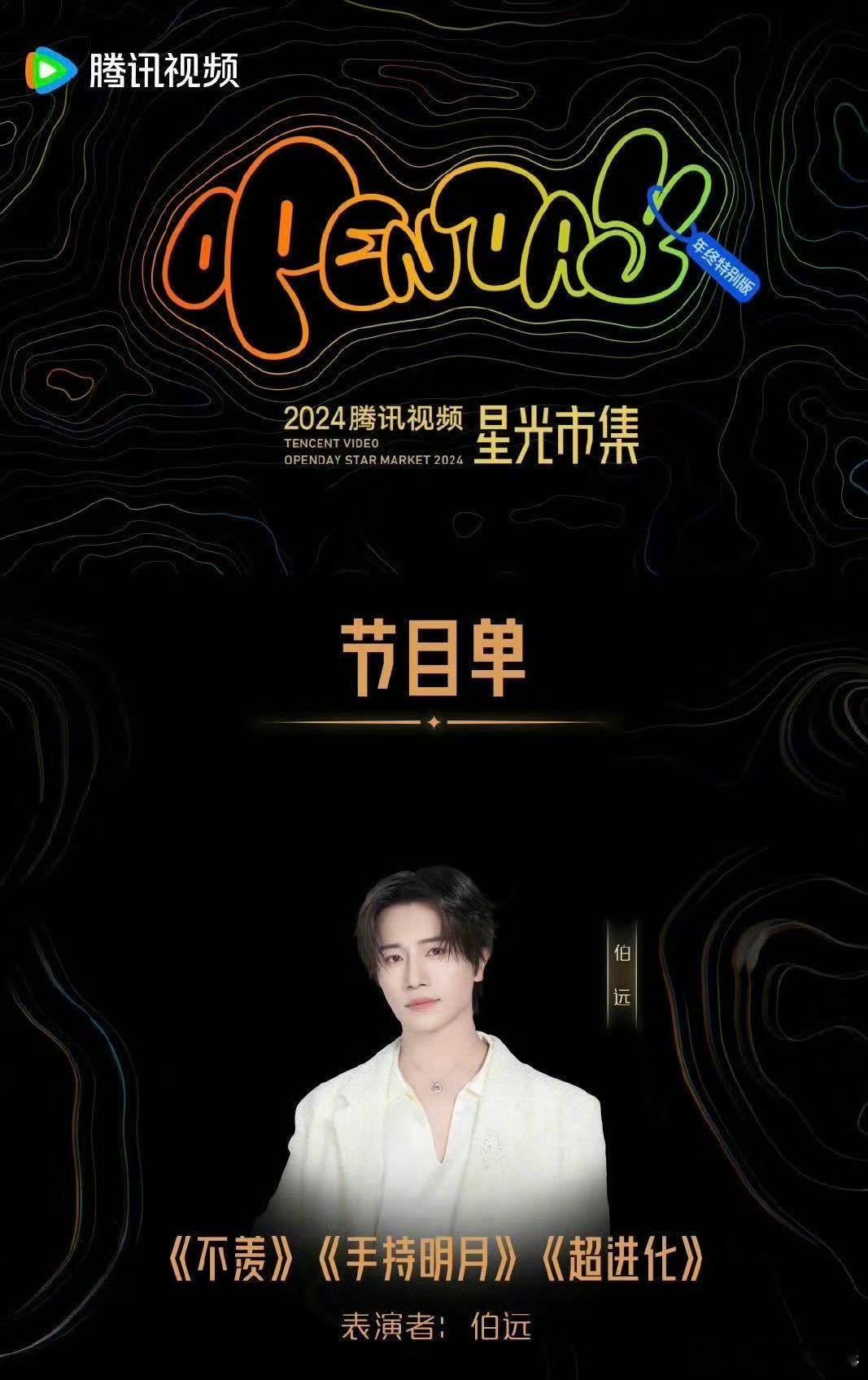 伯远再唱九重紫大奉打更人OST 伯远再唱九重紫大奉打更人OST，伯远的歌声总是能