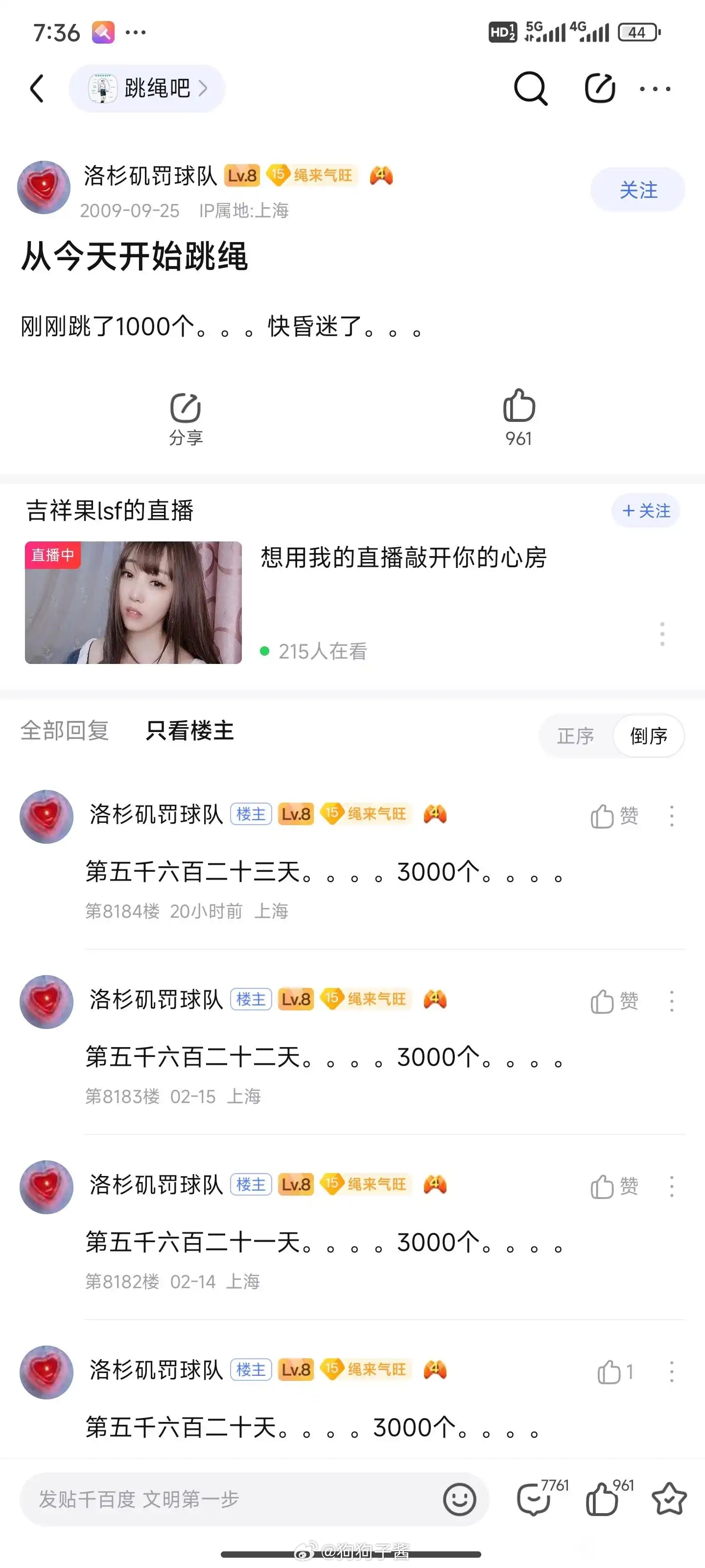 跳绳跳了5000多天… 