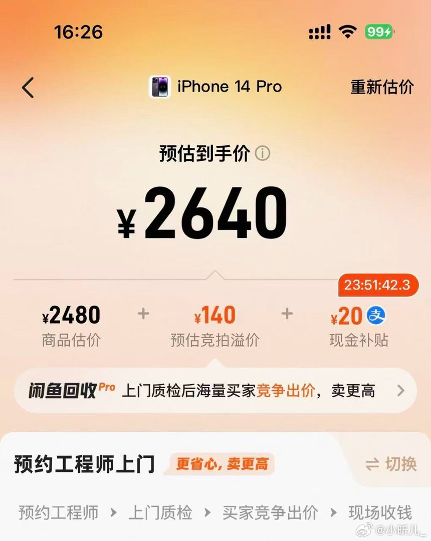 3个旧手机能换一台iPhone旧机别乱卖，选对闲鱼回给得足，3台旧手机就能置换，
