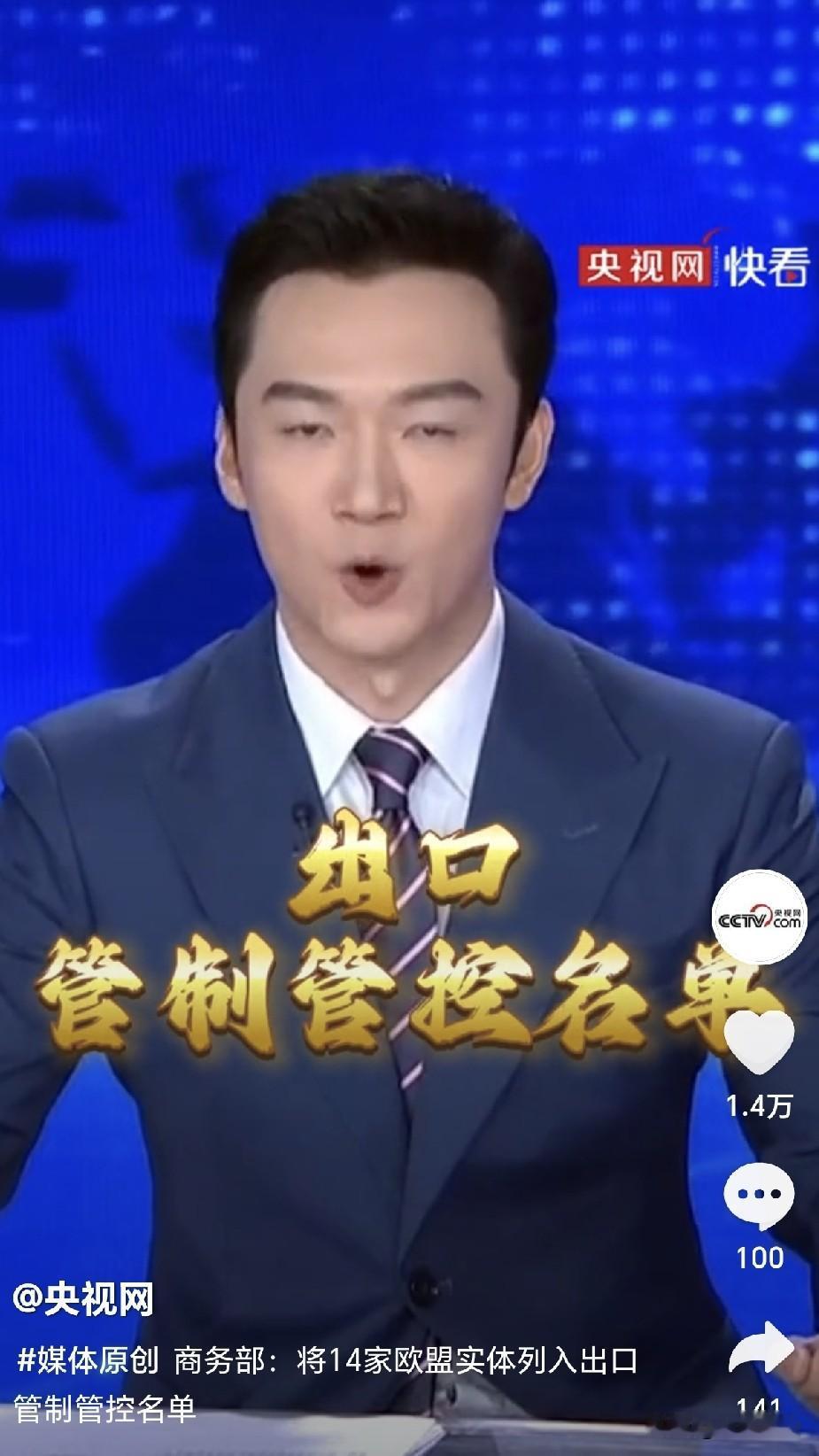 商务部出口管制绝了！精准反制，重塑全球军贸格局
        2026年7月，