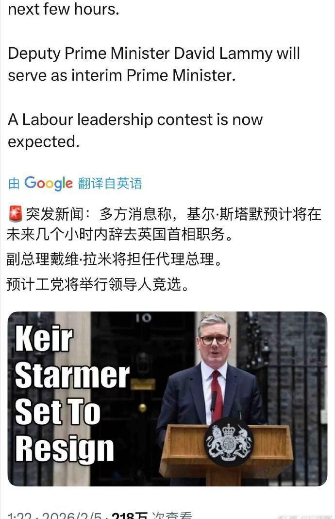 突发！据称斯塔默预计在几小时内辞职，和中国签的协议咋办？
据多方消息称，英国首相