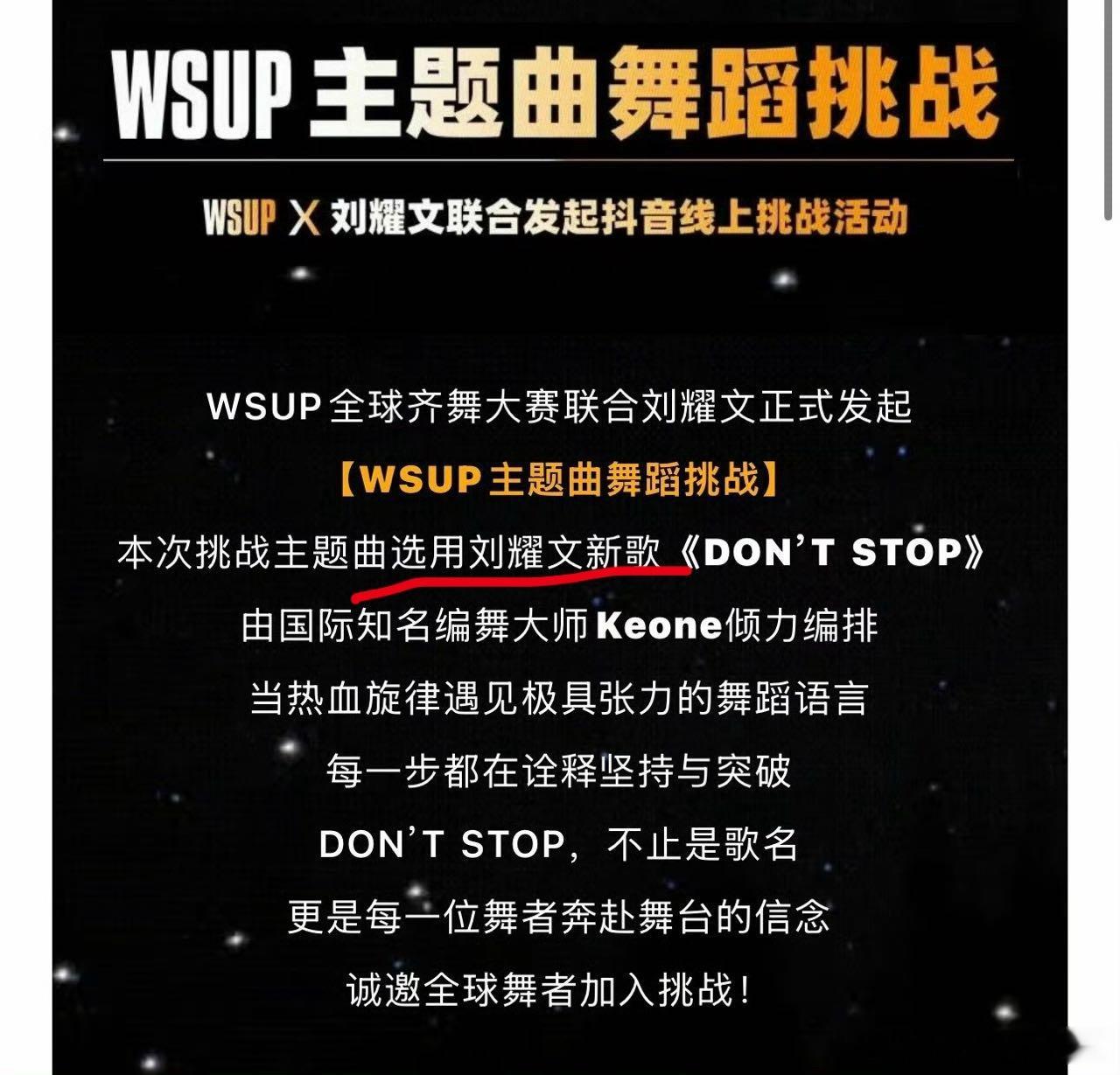 刘耀文和全球齐舞大赛联动刘耀文gocrazy舞蹈刘耀文新歌叫dontstop时代