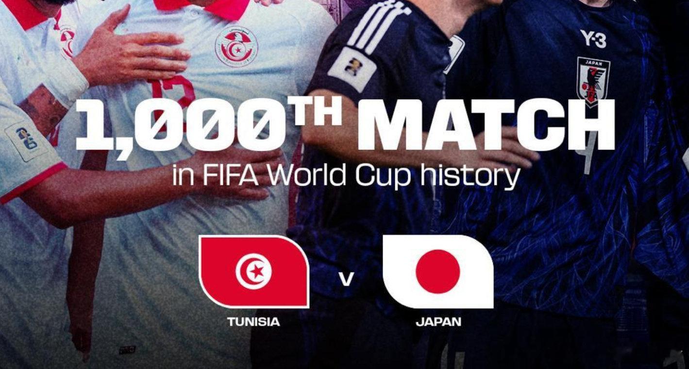 世界杯迎来第1000场比赛 世界体育报消息，突尼斯对阵日本是世界杯历史上的第10