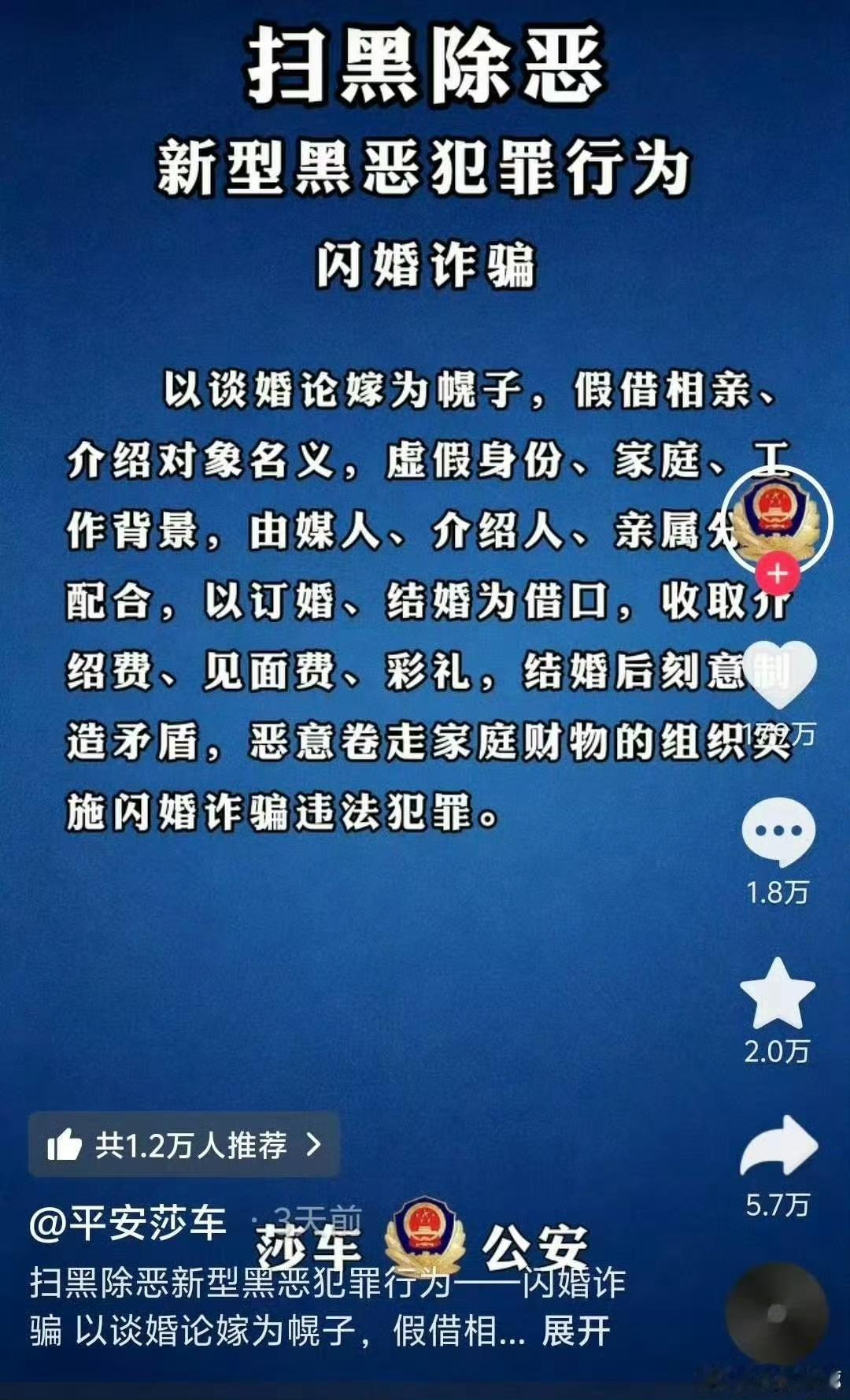 这就是诈骗！不能再纵容诈骗犯了！ ​​​