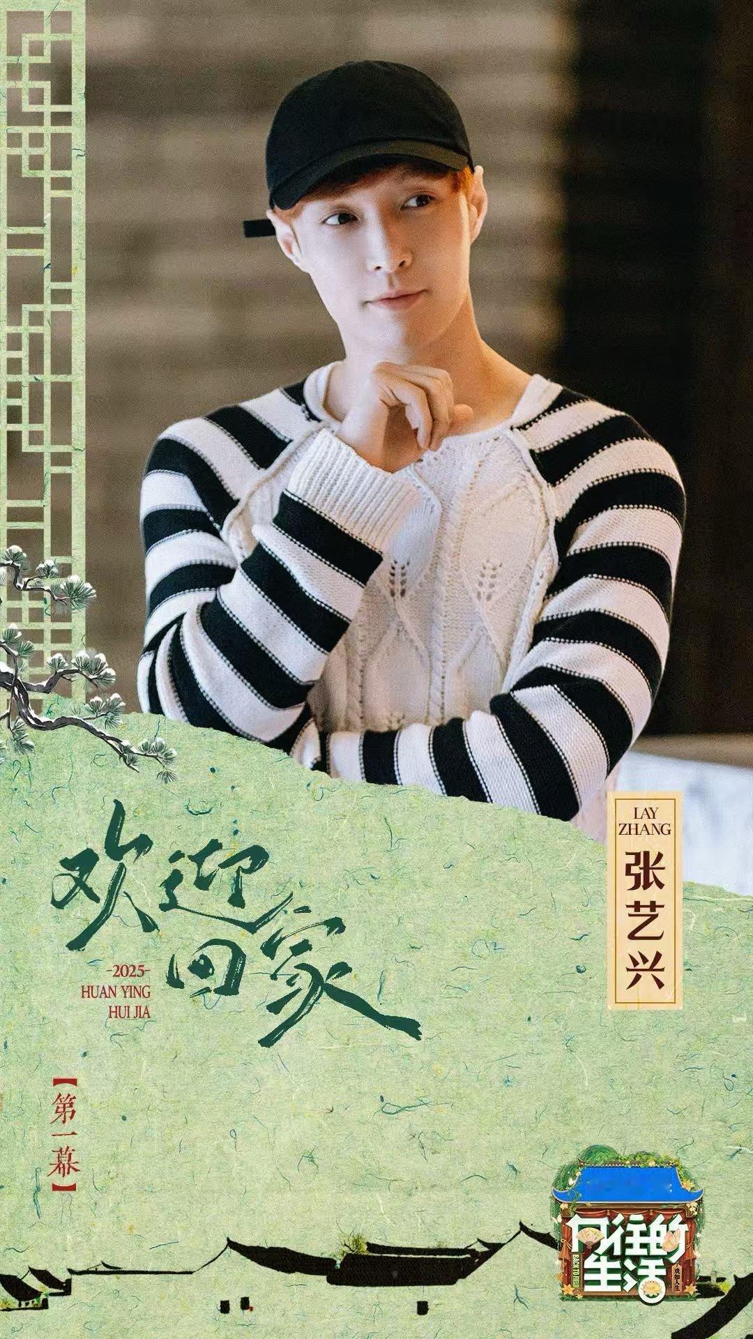 张艺兴回归向往的生活张艺兴跳着拖拉机回蘑菇屋 惊喜回归！跳着“拖拉机”舞步回到蘑