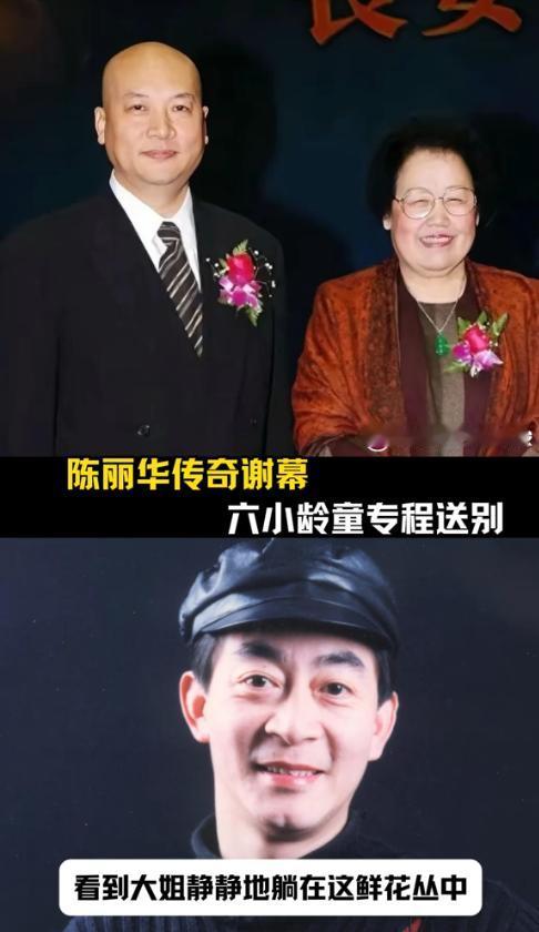参加完陈丽华追悼会后，六小龄童接受采访，透露出追悼会内场布置。

六小龄童表示：