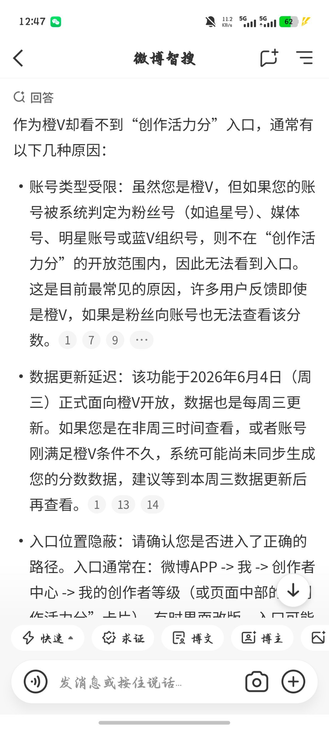 咋滴 粉丝号不配呗。。。。。。 