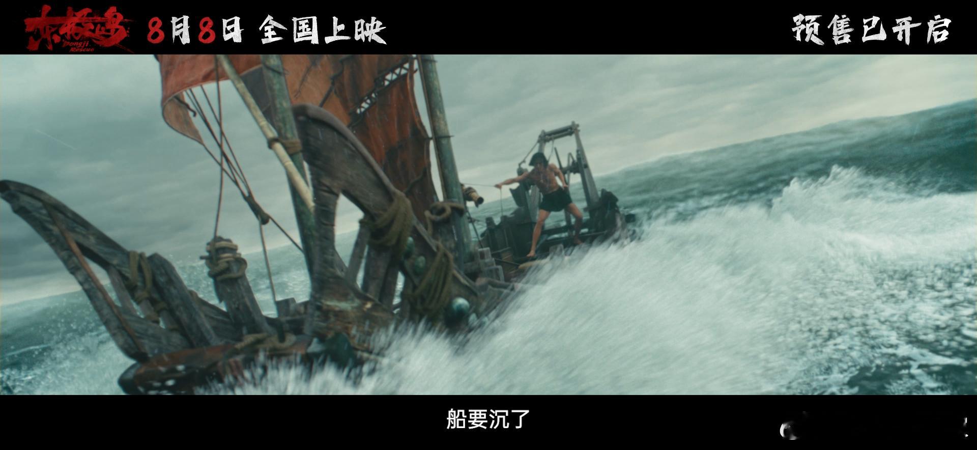 朱一龙这一段用尽所有力气和手段 小渔民大能量，这波反杀爽到天灵盖 ​​​