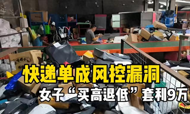 女子半年退款 225 单
骗 9 万买车买房，
邻居曝全家黑料


越看越唏嘘！