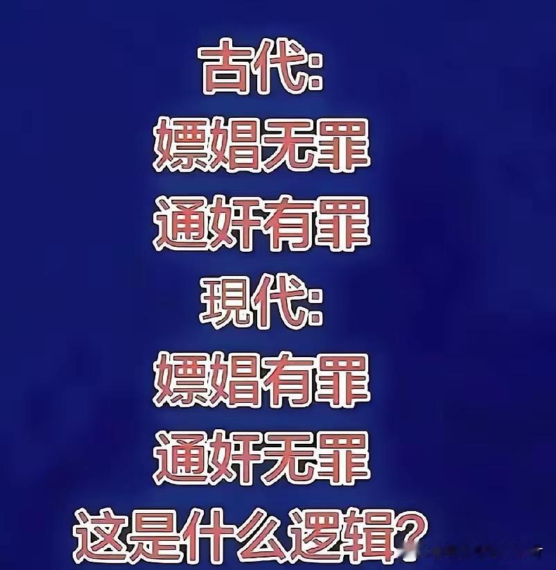 我认为，古代那时候有青楼这种合法商业场所，所以官府把它当成一种行业来管，所以花钱