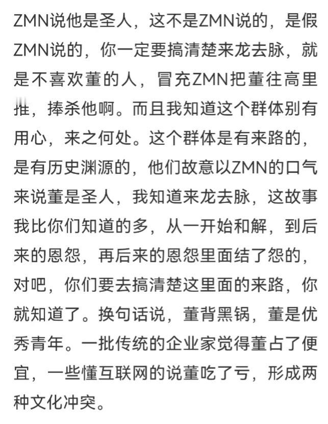 杜子建虽然咱不了解他
但他的这观念还是有道理的
真正喜欢董宇辉的哪有人说
董宇辉