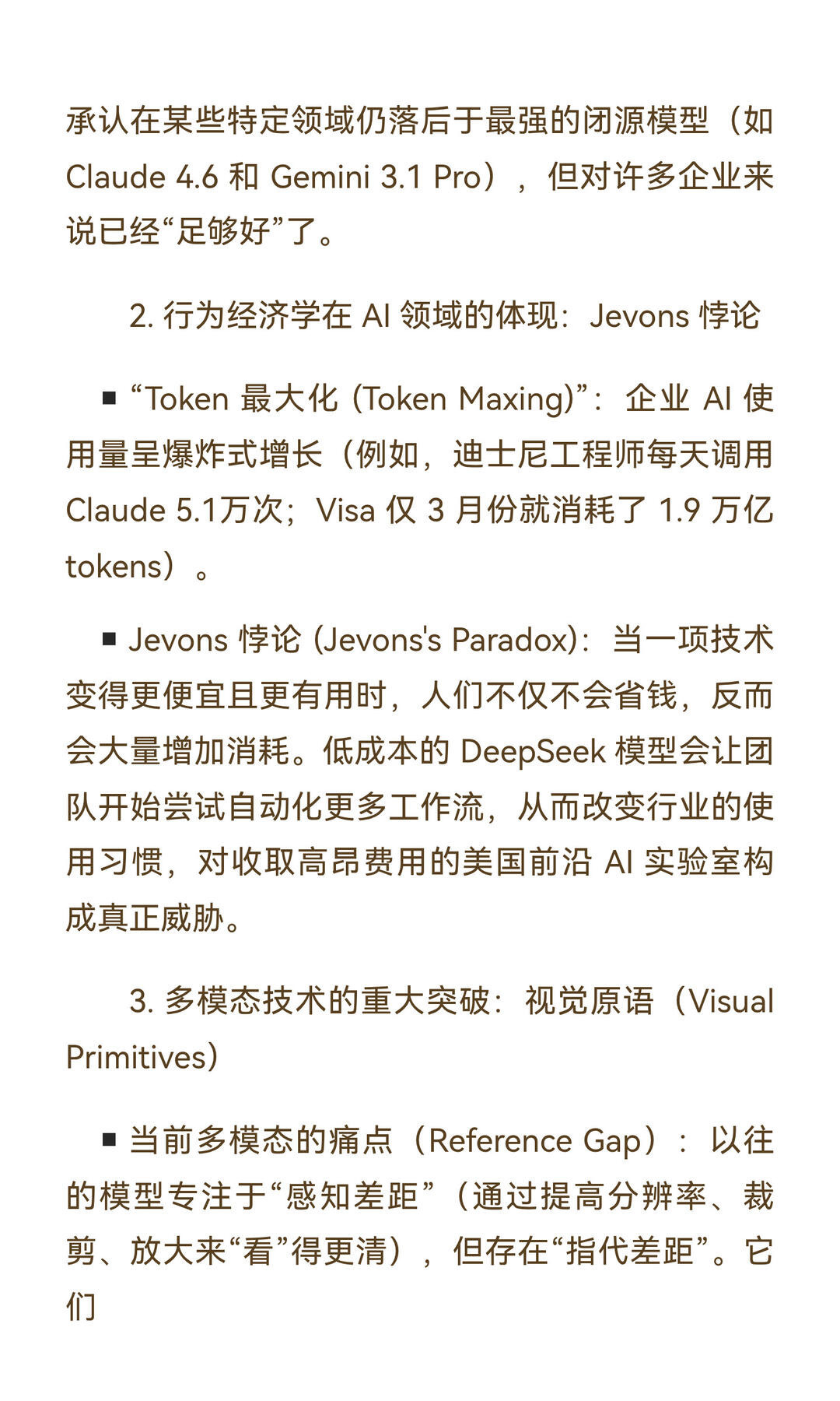 DeepSeek V4发布，全球AI变天？看来OpenAI要迎来激烈挑战了！🚀