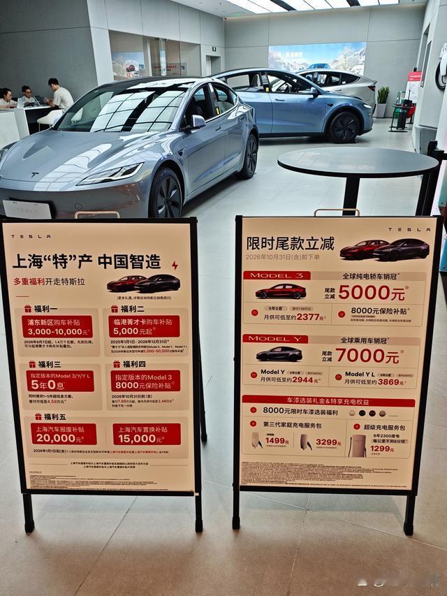 特斯拉把优惠直接贴在大门上，很多人说车市不景气，换个角度想，是品牌很难再维持过去