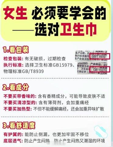 加料型卫生巾是噱头还是创新 传统与创新的碰撞！加料型卫生巾究竟能否改善经期不适？