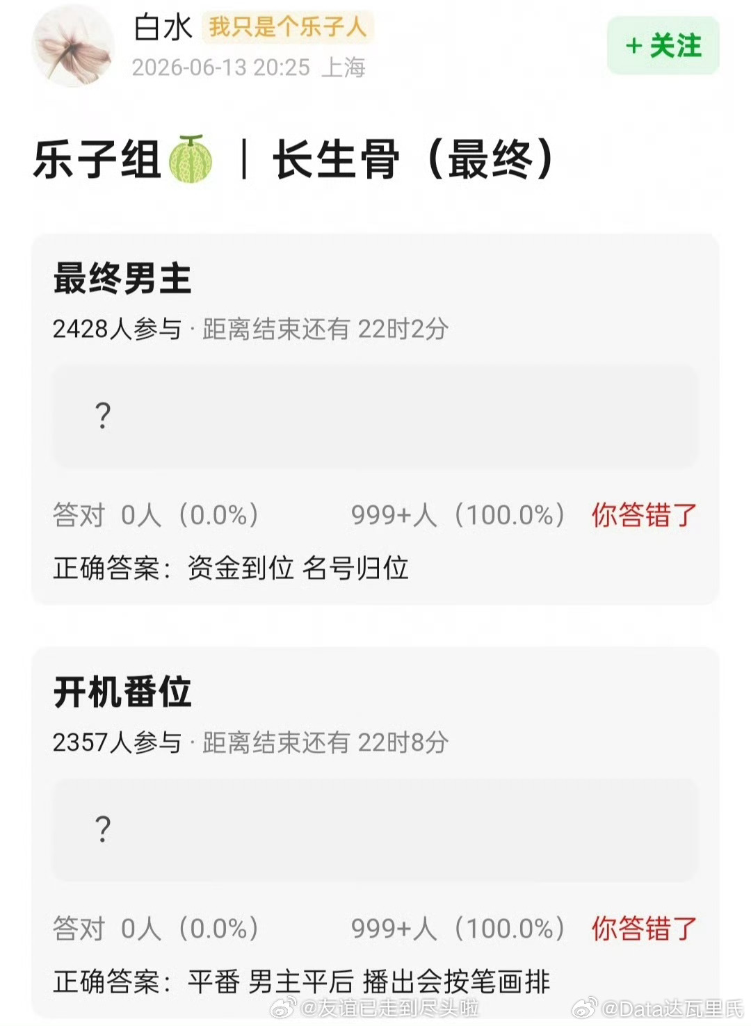 曝长生骨最终男主还是侯明昊最新网传虞书欣、侯明昊平番……按署名新规，平番的话按笔