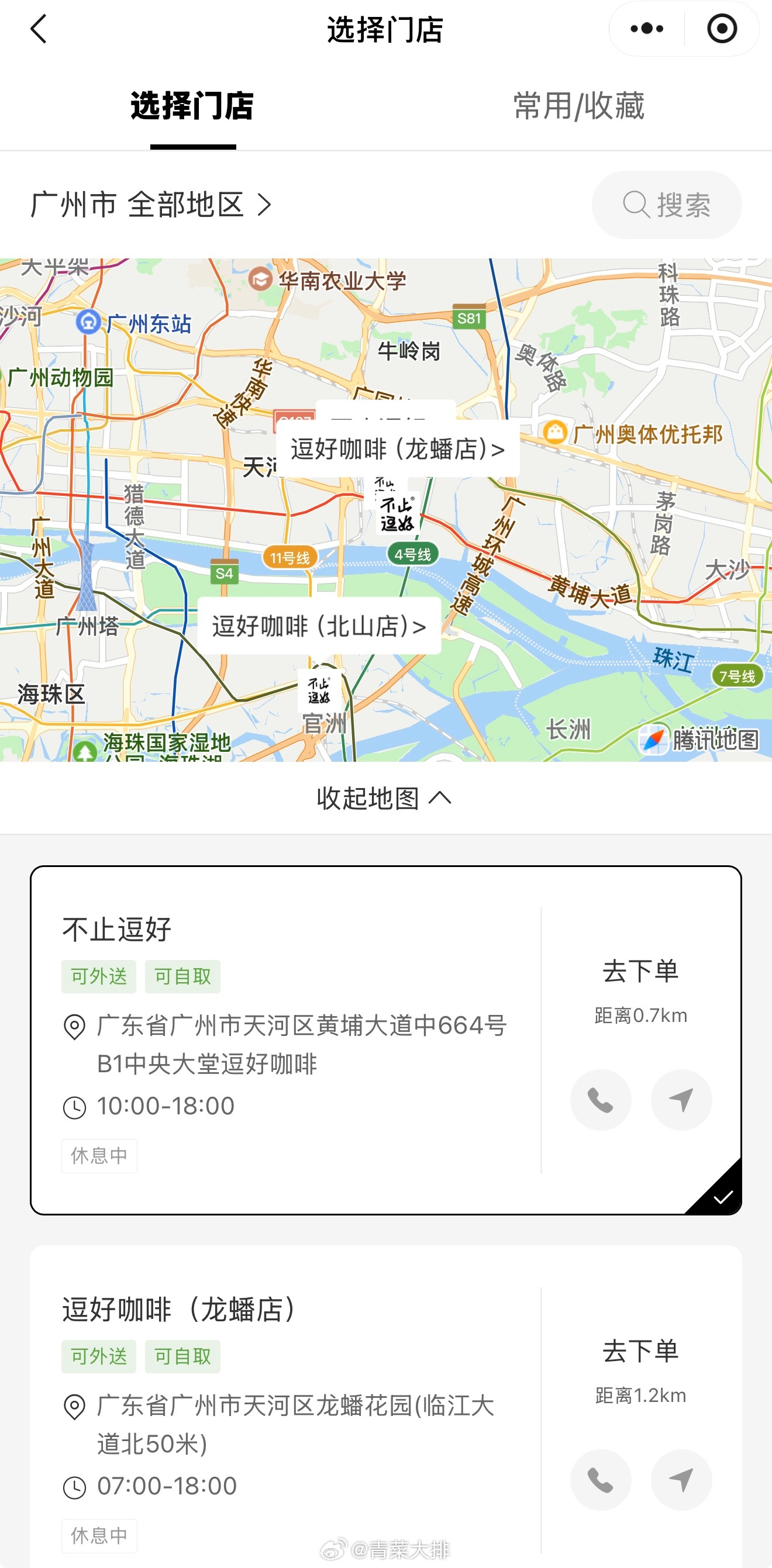 无意中喝到了一家意外好喝的咖啡和果茶！叫不止逗好，在罗浮宫B座大堂，喝了埃塞豆咖