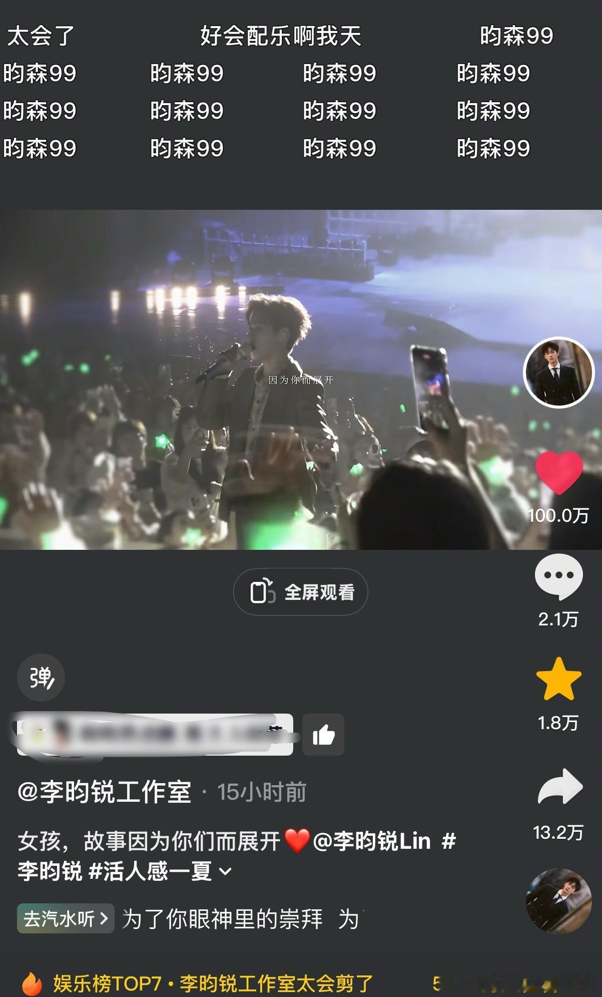 迎接百万 ～前有420后有824 欢迎全内外娱来品味昀森双向奔赴[阴险] ​​​