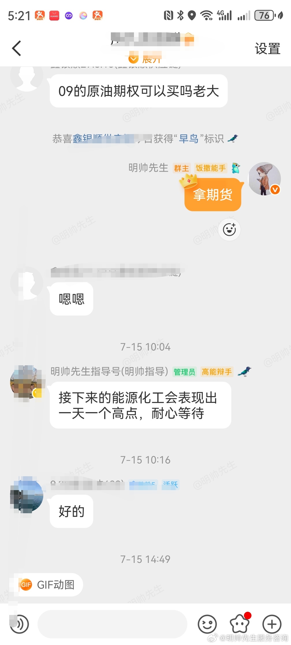 真的太美妙，真丝滑期货