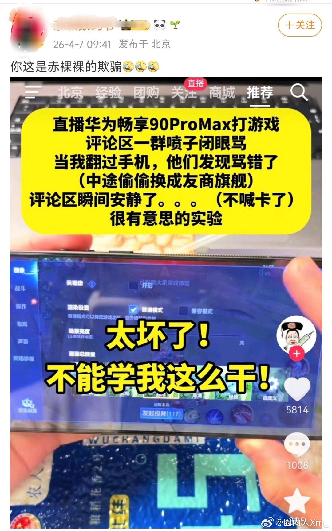 数码爹比数码爷大，今天又赢了一共三个人，还不知道是不是自己请的，把粉丝又整的颅内