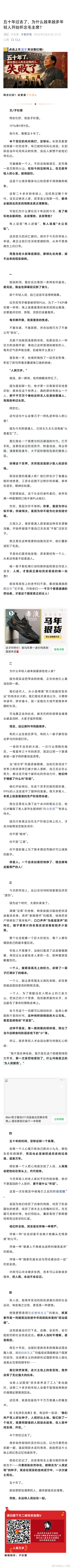 看图说话 : 【五十年过去了，为什么越来越多的年轻人开始怀念毛主席？】 
