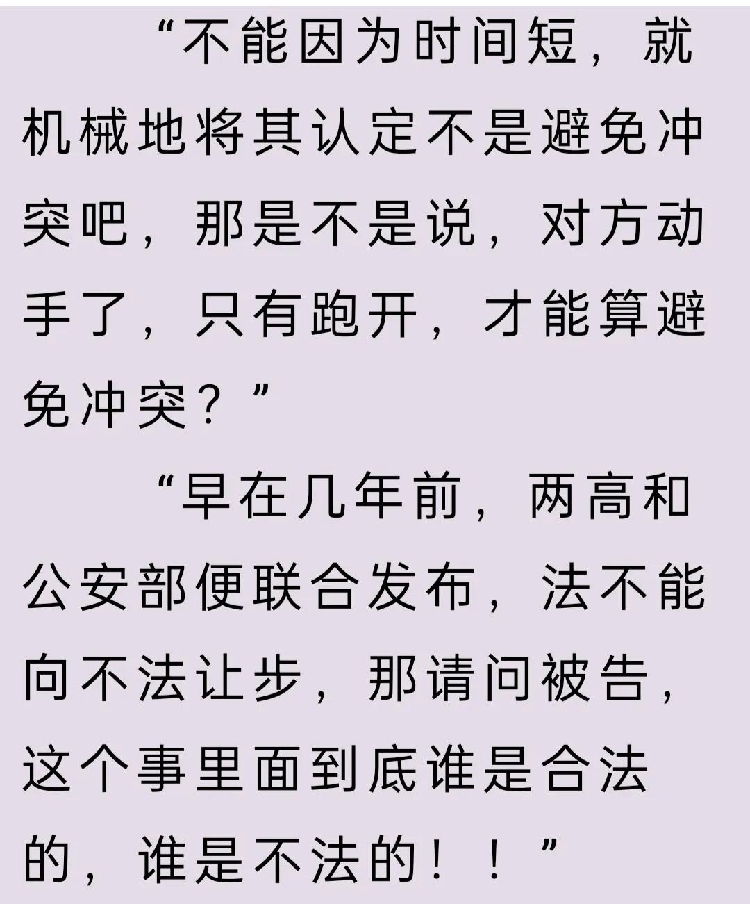 法不能向不法让步！！！
可惜啊，这种事只能在小说里找到解决办法。
事实是只要发生