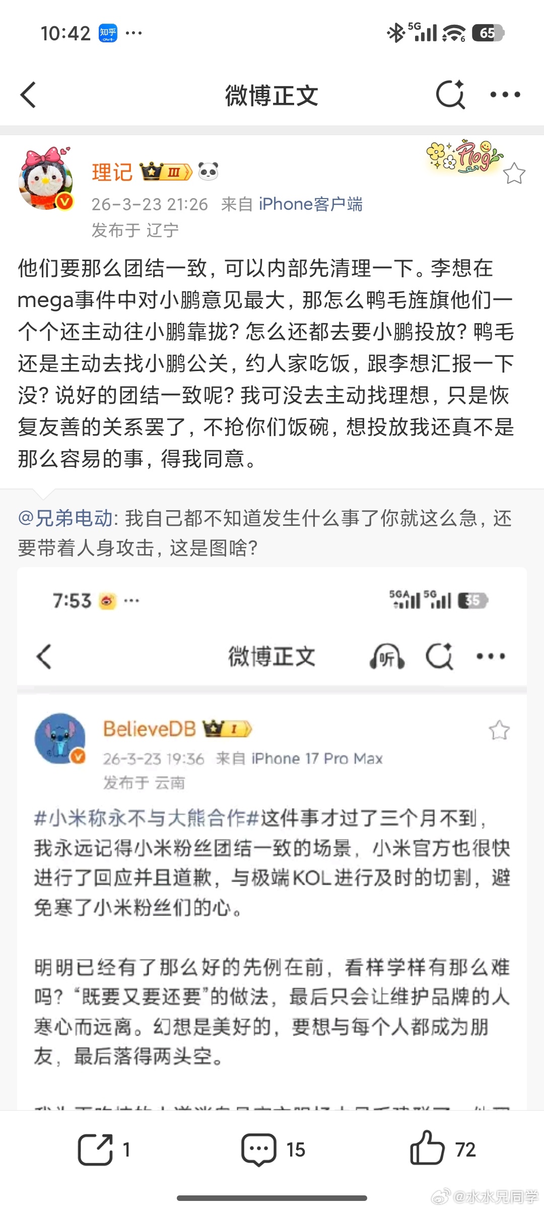 这个事情我大概知道一点，某位同学当时被某一个知名的KOC带着去小鹏的食堂吃了一顿