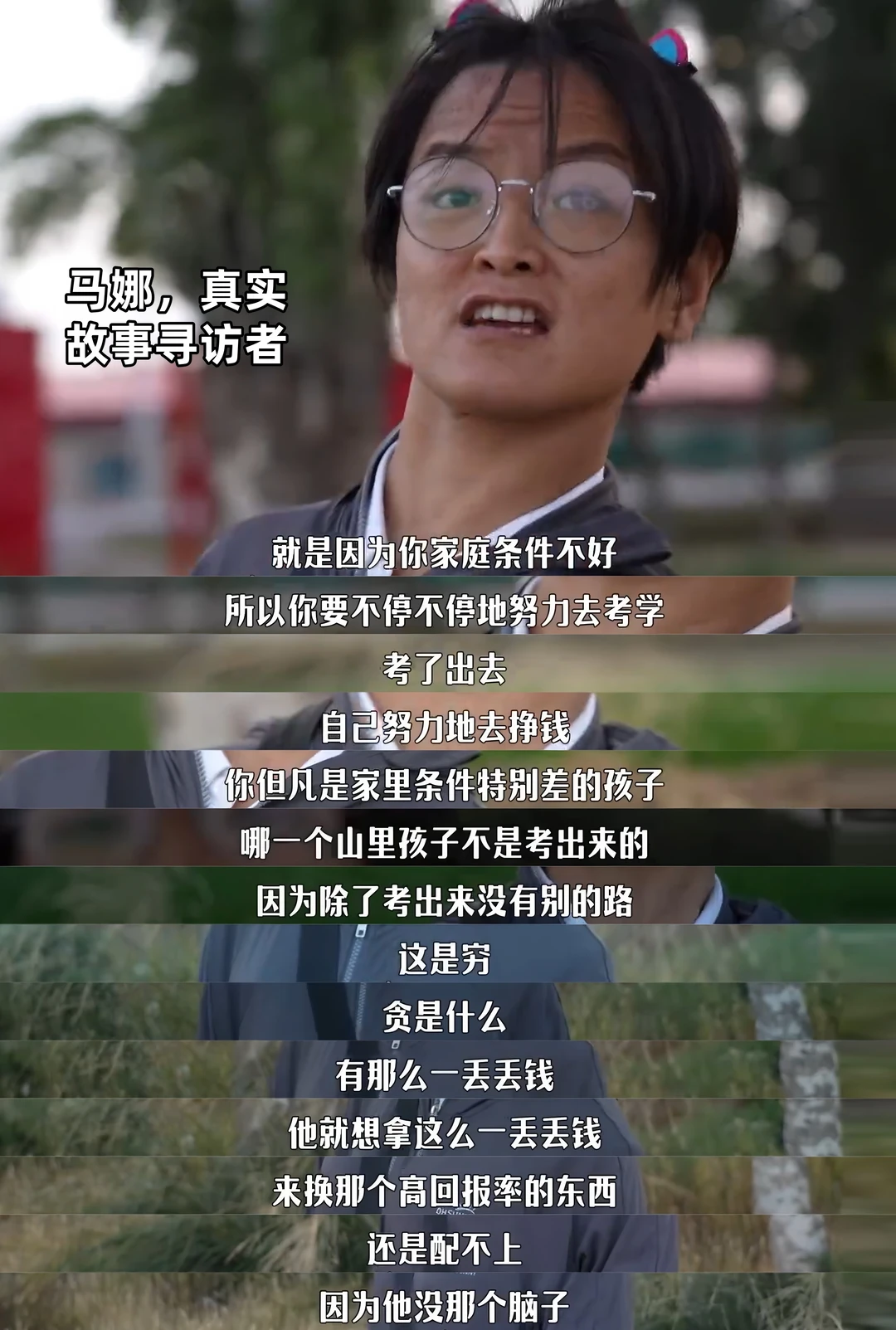 看了这部纪录片，我决定放过自己了