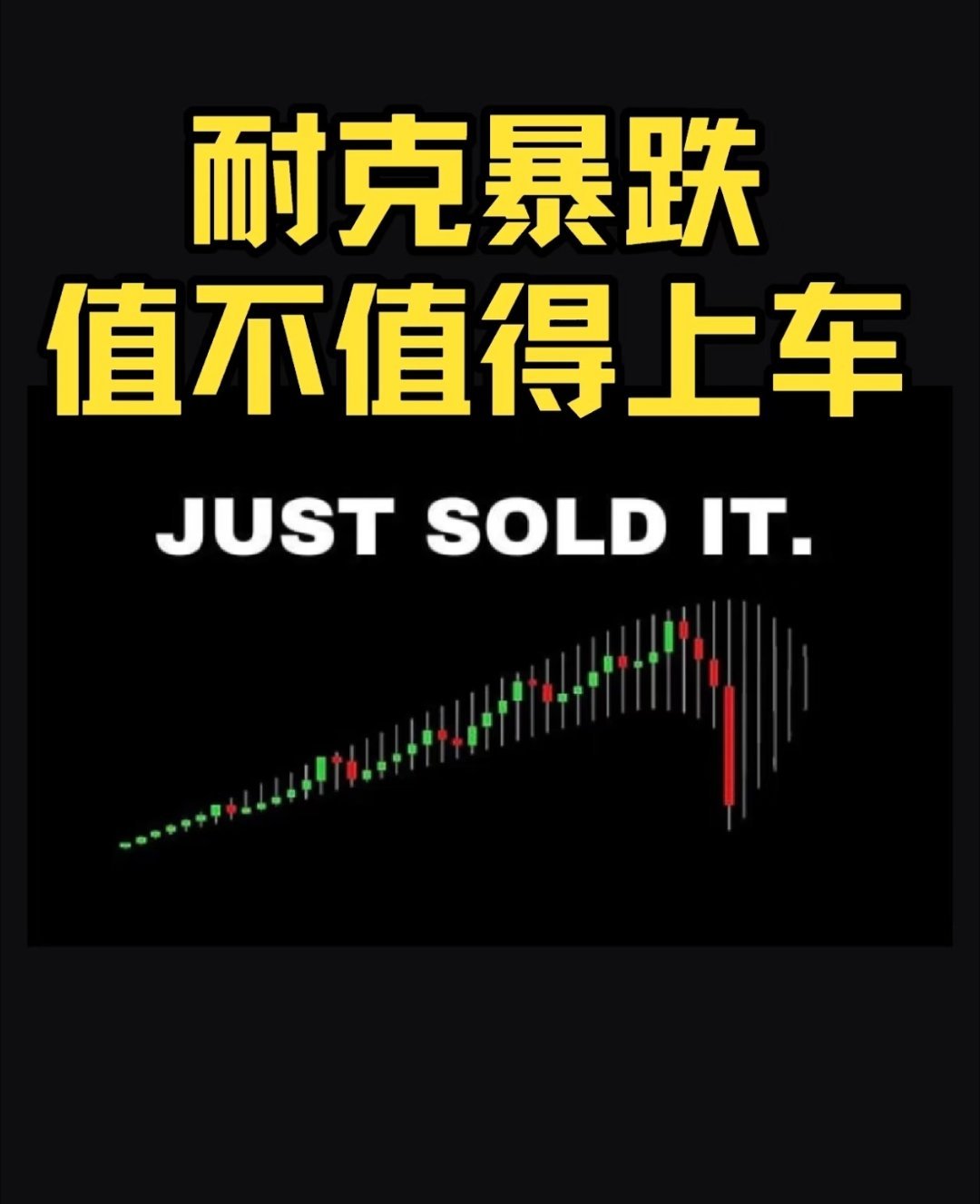 中国消费者抛弃耐克比想象中更快 连下跌趋势都是logo的形状