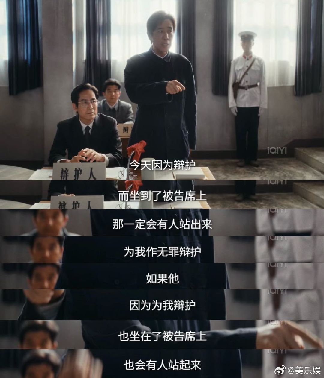 于和伟这场戏全场起立 没有夸张外放的演绎，力量全部藏在台词里。于和伟节奏把控出神