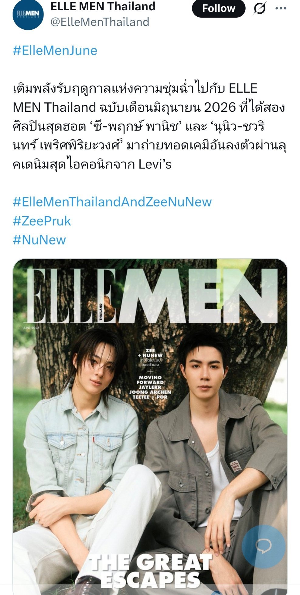 zeenewzeenunew “在这个水润的季节，与 ELLE MEN Thai