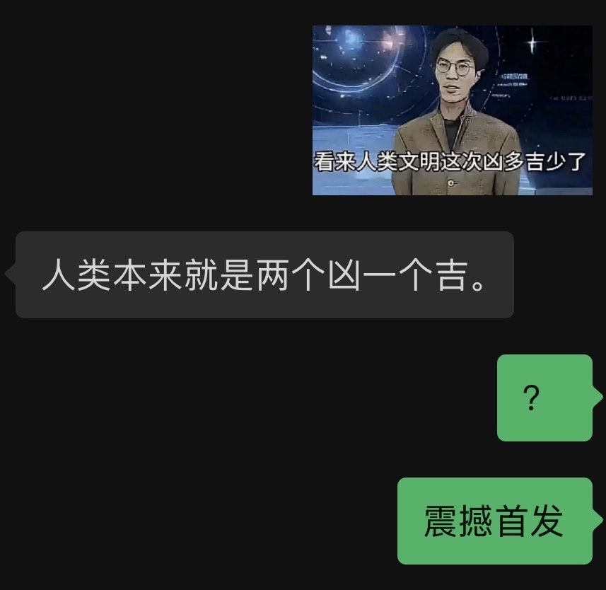 6495：朋友妙语连珠中 