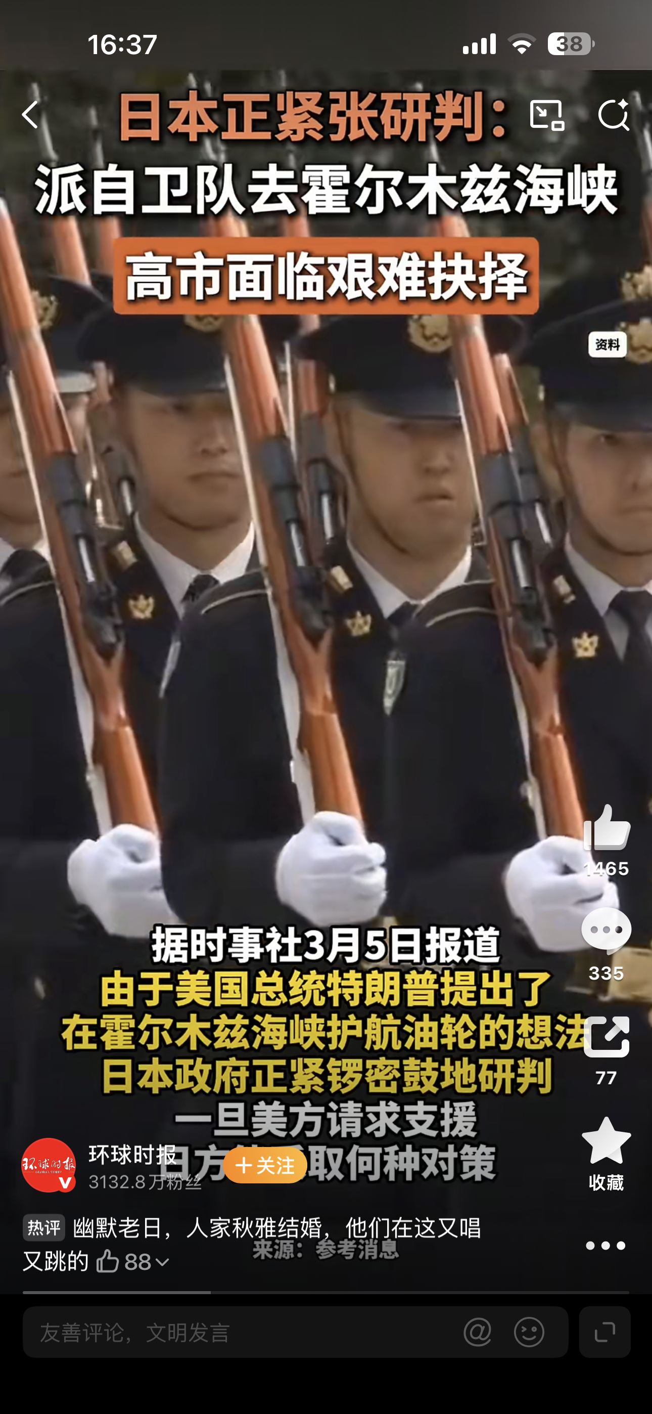 日本正紧张研判是否支援美军世界正往S3的方向发展日本的兽性又蠢蠢欲动了一边是主人