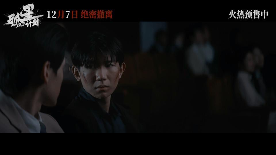 孤星计划预告信息量  孤星计划的预告的每一张画面都藏着满满的细节，迷雾重重，紧张